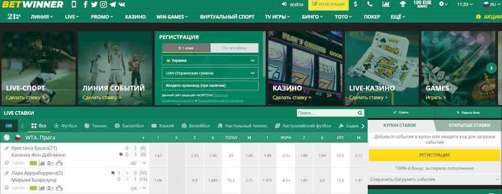 Betwinner Casino La Mejor Experiencia en Apuestas en Línea
